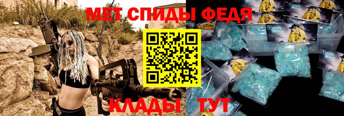 Белорецк  Амфетамин 97%  Вход с VPN 