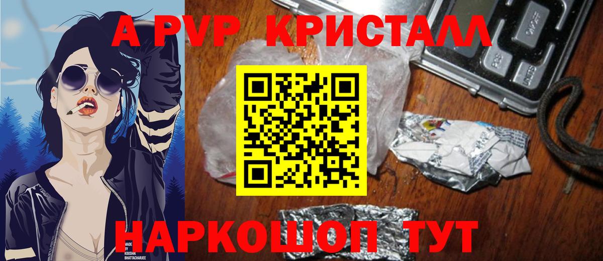 APVP мука  закладки  Белорецк  Вход с VPN  Alfa_PVP Соль 