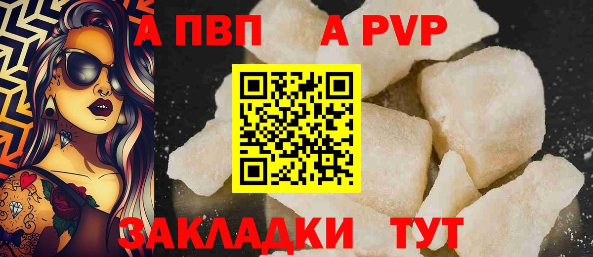 Alpha PVP СК Белорецк