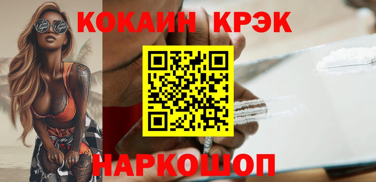 Белорецк  COCAIN  Кокаин 97%  Вход с VPN  Кокаин 99% 