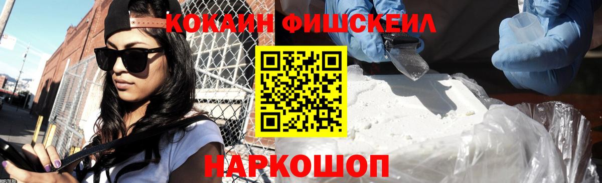 Кокаин VHQ Белорецк