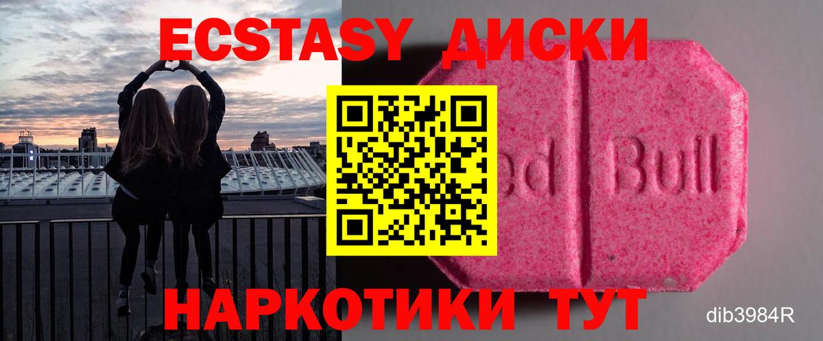 Ecstasy  Экстази Дубай  darknet наркотические препараты  Белорецк  Ecstasy MDMA  Вход с VPN 