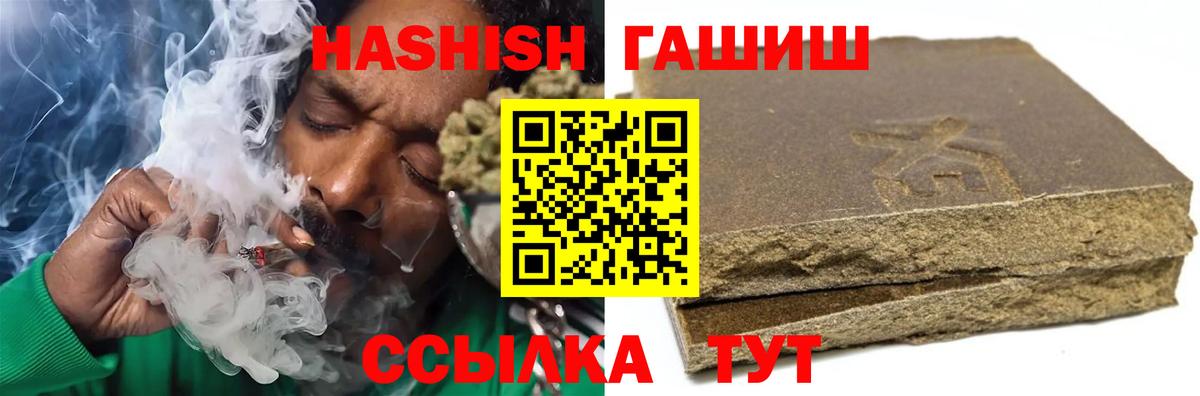 ГАШ гарик  Вход с VPN  закладка  Белорецк  ГАШ Cannabis 