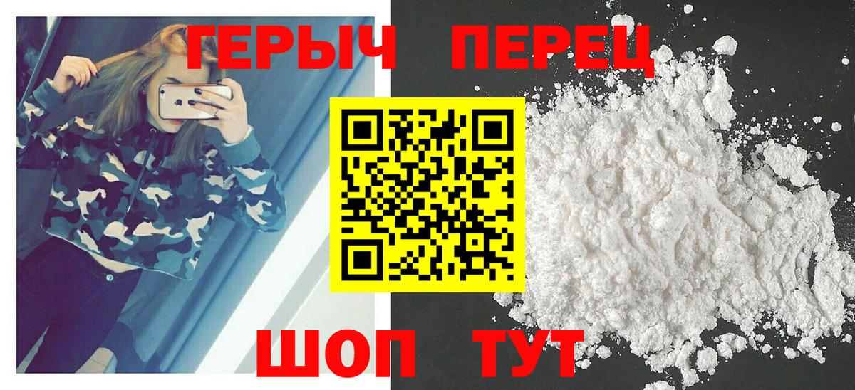 Героин Heroin  Вход с VPN  Героин  Белорецк 