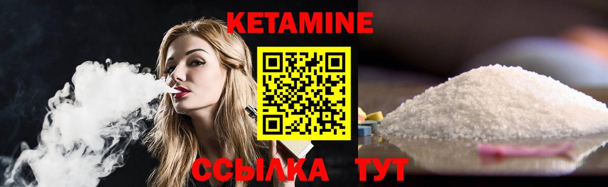 Белорецк  Кетамин ketamine  Кетамин ketamine  Вход с VPN 
