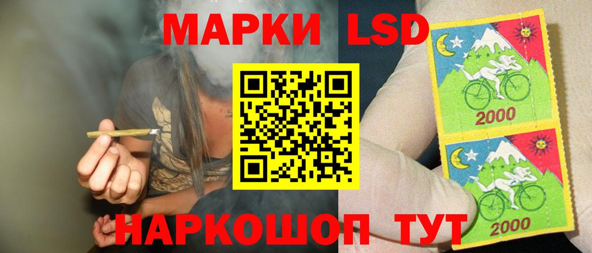Лсд 25 экстази ecstasy Белорецк