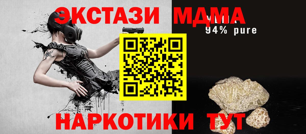 MDMA Molly  Вход с VPN  Белорецк  MDMA Molly 