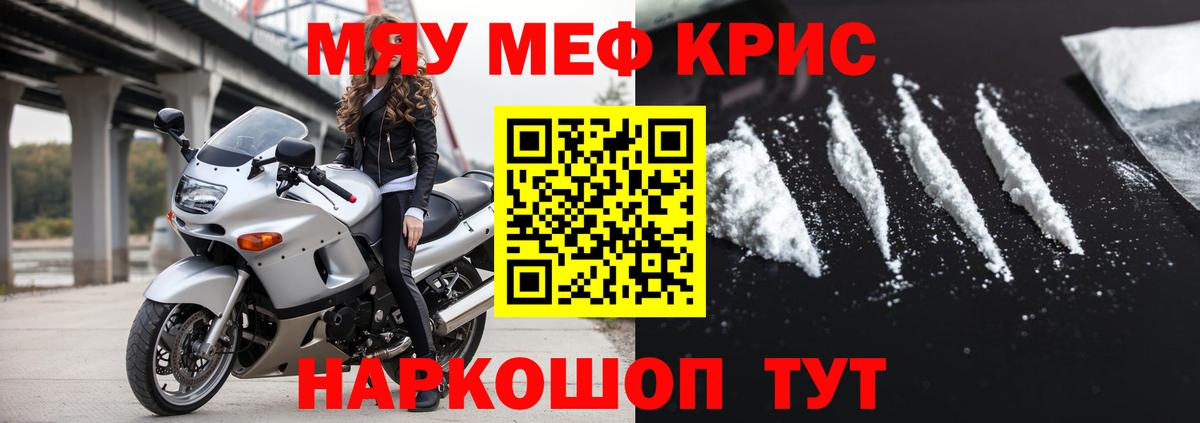 МЕФ мука  МЯУ-МЯУ  Мефедрон VHQ  Белорецк  Вход с VPN 