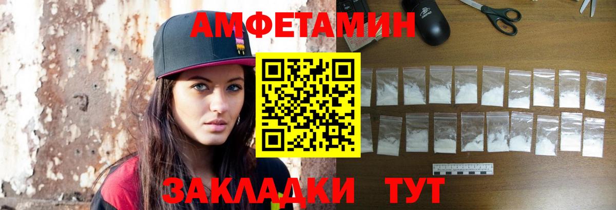 Метамфетамин кристалл Белорецк