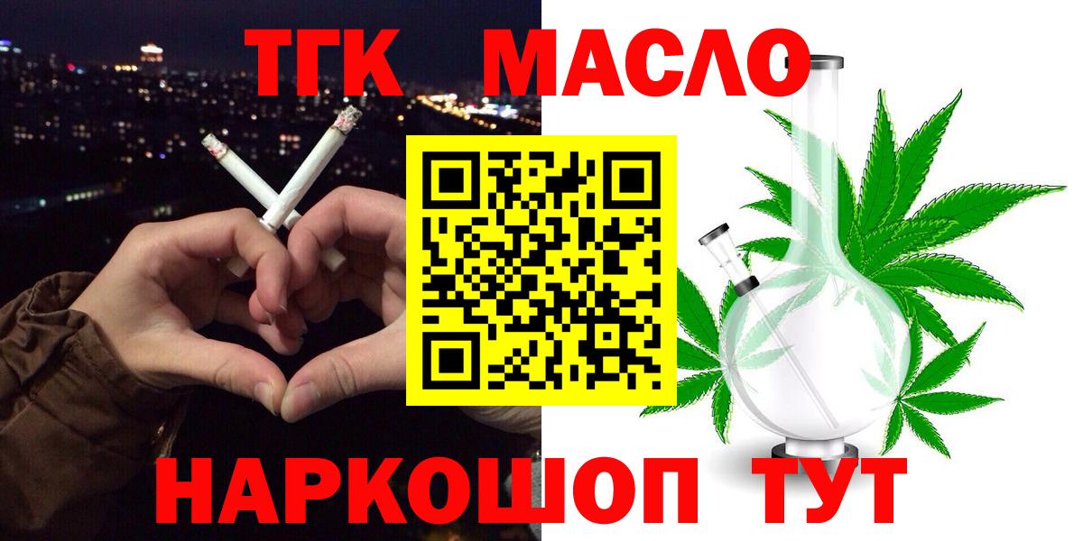 ТГК Wax Белорецк