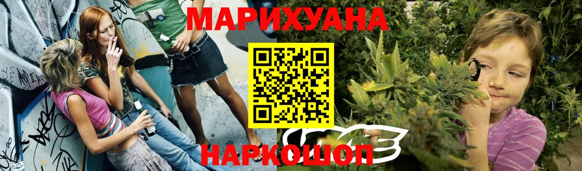 Каннабис план  Вход с VPN  Канабис конопля  Шишки марихуана LSD WEED  Конопля планчик  Белорецк 